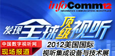 ����infocomm2012�F�����