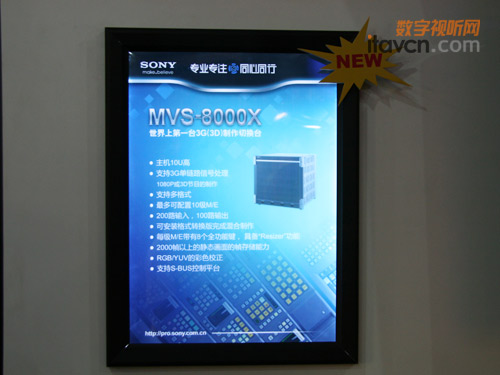 MVS-8000X