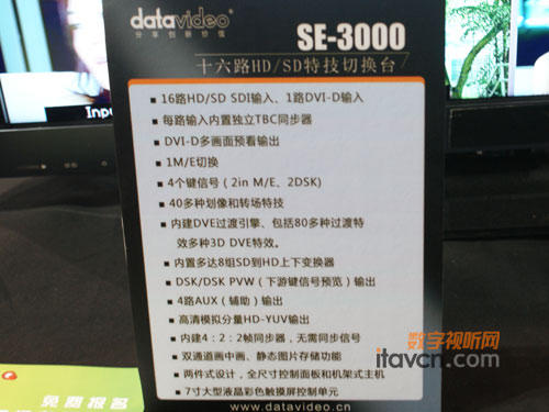 洋銘科技高清數(shù)字新品亮相BIRTV2010