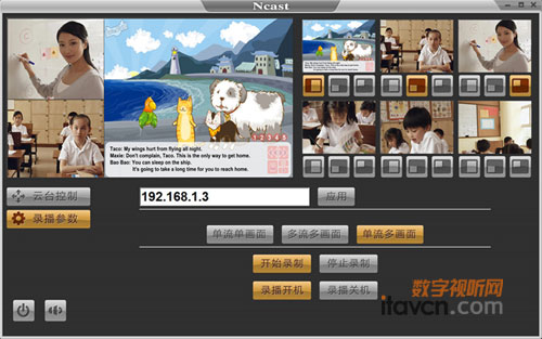 Ncast推出8畫面觸摸式網絡導播系統