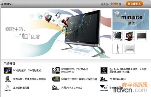 AOC�Α�LED����Һ��e2239Fwt�W���_�u