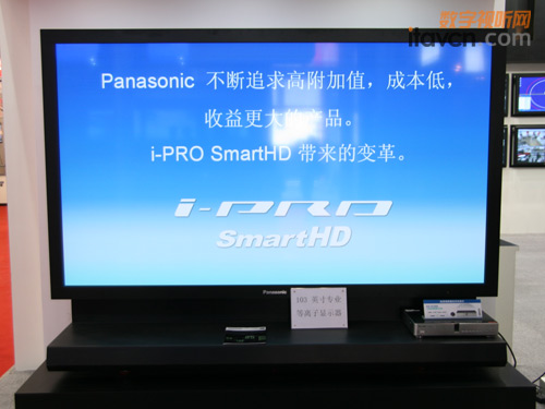 松下推出多款商用全高清3D等離子監視器