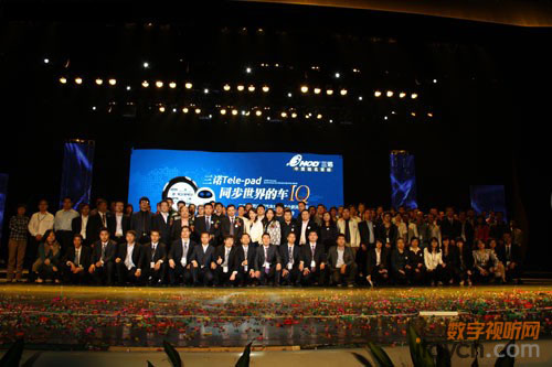 三諾團(tuán)隊(duì)與現(xiàn)場(chǎng)嘉賓集體大合影