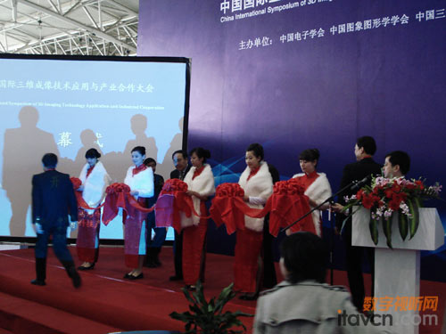 展覽會開幕剪彩儀式