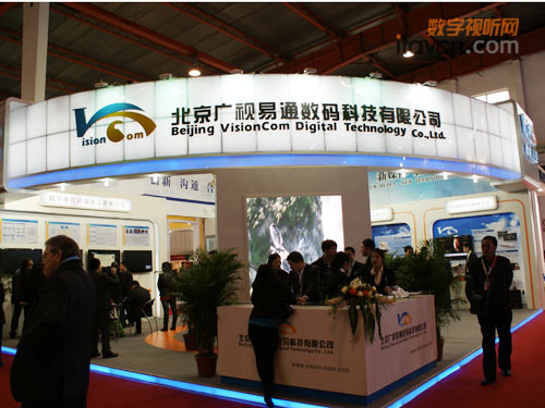 廣視易通攜多款數字機頂盒方案亮相CCBN