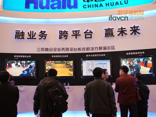 華錄首推三網(wǎng)融合全業(yè)務(wù)跨平臺解決方案
