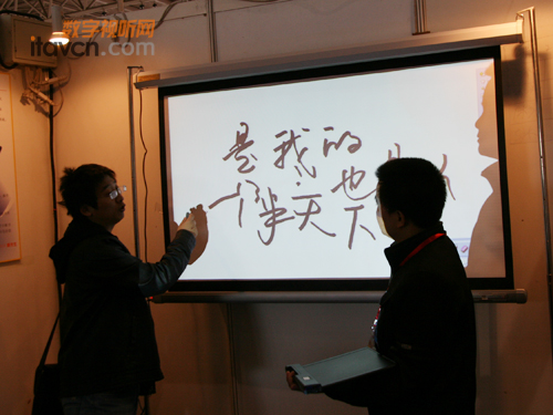 交互式電子投影幕