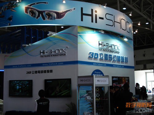 Hi-shock震撼數位電子設備有限公司展位