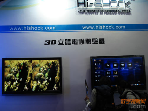 Hi-shock 3D效果體驗區