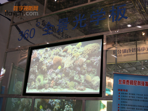 王氏光電納米級高清真彩光學膜亮相