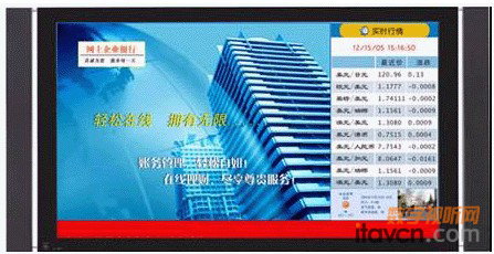 慧峰誠信數字標牌