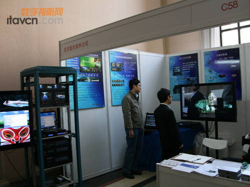 北京盤古科技公司展臺