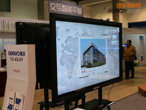 希沃交互智能平板