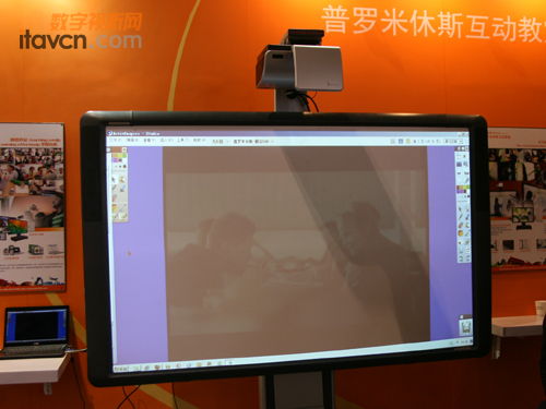 普羅米休斯互動白板