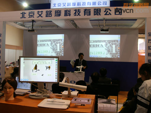 北京艾路摩科技有限公司展臺