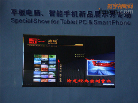 在秀場現場的滄龍3x3超窄邊液晶拼接墻