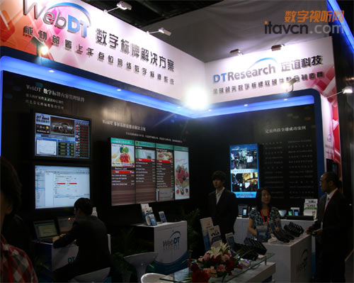 ���x�Ƽ�����InfoComm China 2011