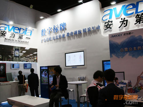 Avedia訊程科技infocomm展臺(tái)