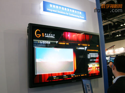 智能樓宇信息發(fā)布解決方案