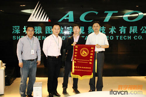 助力弱勢群體 深圳雅圖再伸友愛之手