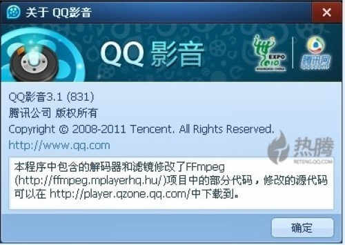 QQ影音3.1版