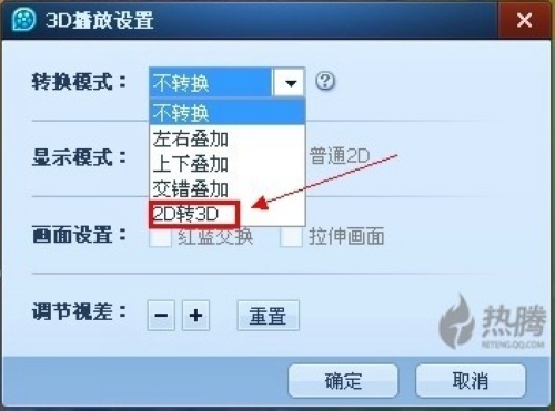 支持實時2D轉(zhuǎn)3D