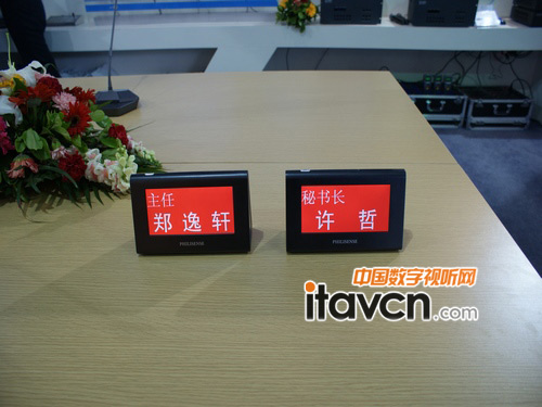 飛利信電子銘牌