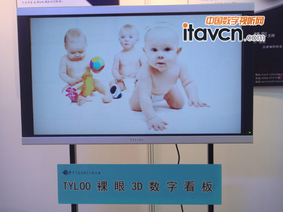 天祿裸眼3D數字看板