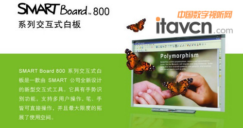SMART Board SB-X880交互白板
