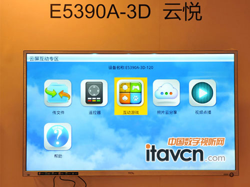 Ԣ���ژ� TCL���ƽ����c�x�ҕE5390ϵ