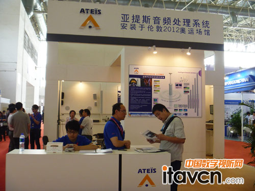 亞提斯音頻處理系統UAP G2亮相PALM2012