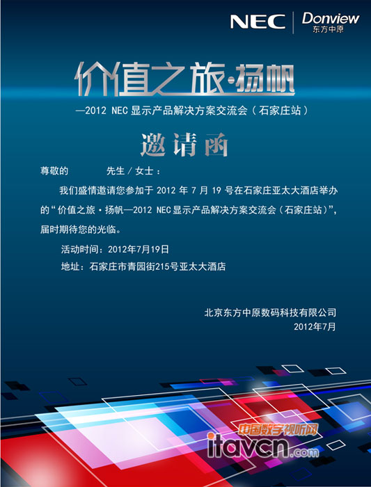 NEC&ldquo;�rֵ֮��&middot;�&rdquo;ʯ���fվ��Ո��