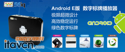 星際網絡Android E82