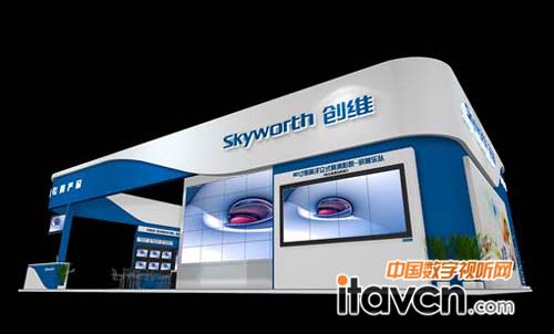 創維群欣展臺效果圖