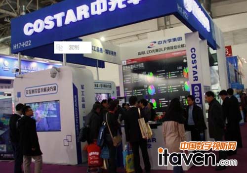 中光學(xué)展臺一覽