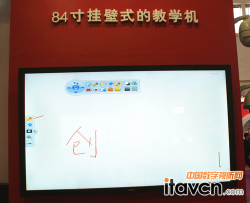 84寸壁掛式教學機