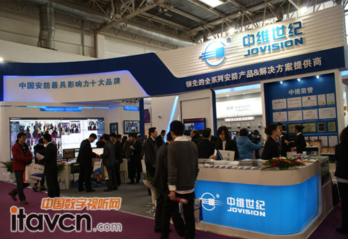 中維世紀“藍白相間”展臺