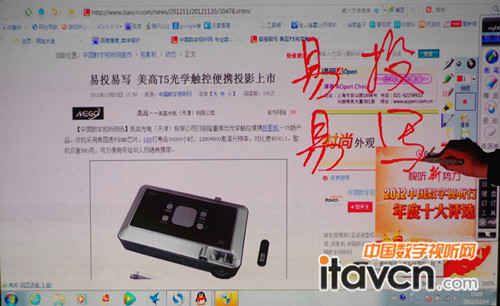 美高T5可簡便書寫