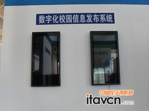 信頤科技數字化校園信息發布系統