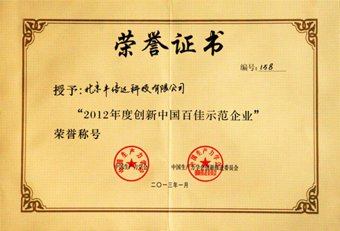 2012��Ȅ�(chu��ng)���Ї��ټ�ʾ����I(y��)�s�u�C��