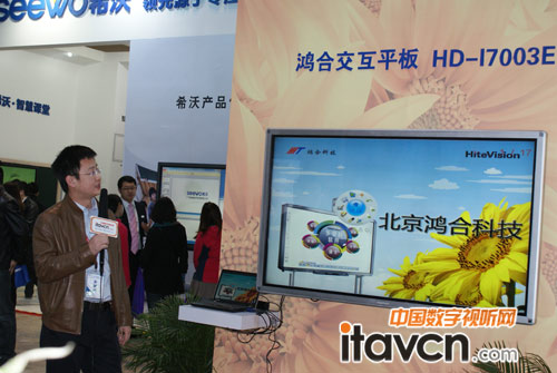 角力智能交互白板 鴻合盛裝出席北教展
