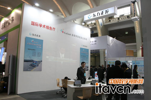 暢享智能會議 東方正龍展出CL-1200系統