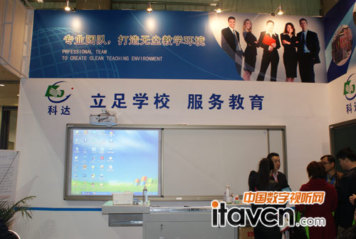 科達(dá)文教推拉式復(fù)合黑板系列-電子白板居