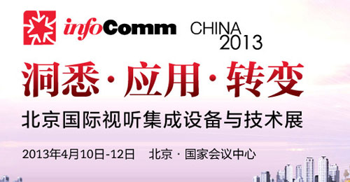 2013�������Hҕ �����O���c���gչ