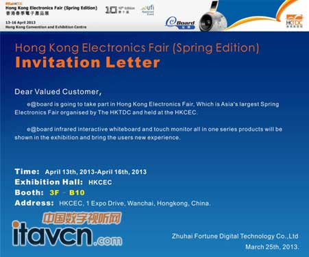 億博教育云平臺將綻放香港電子展