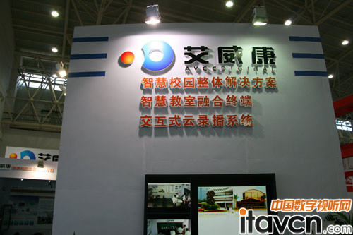 艾威康錄播系統(tǒng)