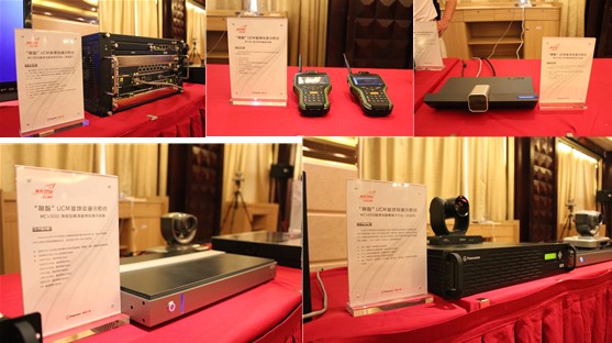 &ldquo;����&rdquo;UCMͨӍϵ�y(t��ng)�a(ch��n)Ʒ