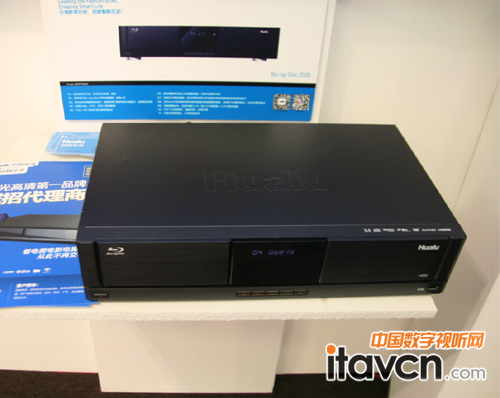 華錄網絡機頂盒