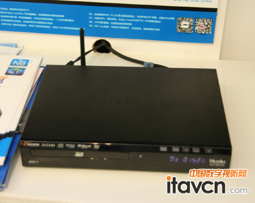 華錄網絡機頂盒