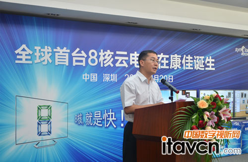 全球第一臺8核云電視在康佳誕生